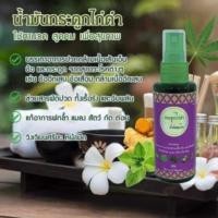 ราคา น้ำมันสมุนไพร กระดูกไก่ดำ จันทน์เฮิร์บ Channherb บรรจุ 50 ซีซี (22591008884)