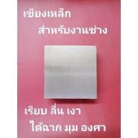 ราคา เขียงเหล็ก เขียงช่างทอง (18829926649)