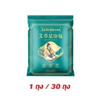 ราคา ซื้อ1แถม1 สมุนไพรแช่เท้า สมุนไพรจีนแช่เท้า24ชนิด แช่เท้า สมุนไพร ลดความเครียดแก้ปวดเท้า รองช้ำ แก้ชาเท้าเหม็น เส้นเลือดขอด เชื้อราเท้าแตก (22627237791)