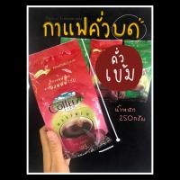 ราคา กาแฟคั่วบด สูตรคั่วเข้ม คั่วกลาง KHAOTALU กาแฟเขาทะลุ กาแฟชุมพร Coffee Farm กาแฟคั่วสด กาแฟคั่วเข้ม (22603095294)