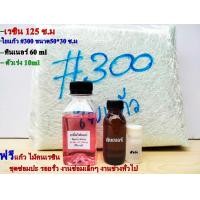 ราคา ชุดประหยัด เรซินไฟเบอร์กล๊าส ใยแก้ว ทินเนอร์ ตัวเร่ง (22109865514)