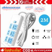 ราคา จัดส่งในไทย ปลั๊กไฟ 6 ช่อง 2500 W ปลั๊กพ่วง ปลั๊กสามตา ปลั๊กสายต่อพ่วง ปลั๊กไฟ ปลั๊กไฟสามตา ปลั๊กพ่วง รางปลั๊กไฟ กันไฟสองชั้นปลั๊กไฟ USB รางปลั๊กไฟ สายยาว 2 ม ปลั๊กไฟพ่วง คุณภาพสูง (22530646483)