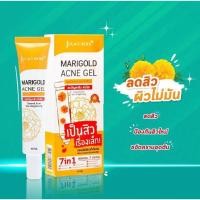 ราคา Julas Herb จุฬาเฮิร์บ แบบหลอด 40 ml (14495750093)