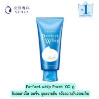 ราคา มีให้เลือก 8 สูตร SENKA Perfect Whip เซนกะ เพอร์เฟ็ค วิป ผลิตภัณฑ์ทำความสะอาดผิวหน้า จากญี่ปุ่น (14130919218)