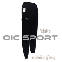 ราคา Oic sport กางเกงวอร์ม ขายาว ผู้ใหญ่ 222 สีกรมท่า S XL (11583826688)