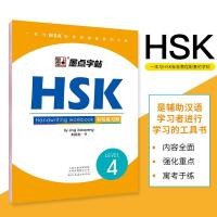 ราคา HSK书写练习册 HSK1 3 HSK4 HSK5 HSK6 墨点字帖 (14491920876)