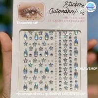 ราคา Face Stickers มุก เพชร คริสตัส แต่งหน้า สติ๊กเกอร์แต่งหน้า ติดผม คริสตัส แต่งหน้า ผีเสื้อ โบว์ มุก แต่งหน้า เพชรแต่งหน้า (21161694867)