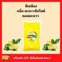 ราคา หัวเชื้อล้างจานสูตรเข้มข้น ขจัดคราบมันฝังแน่น สีเหลืองกลิ่นมะนาวซันไลต์ ทำได้สูงสุด8 6ลิตร แถมฟรีผงขัน (22732889718)