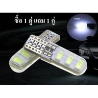 ราคา หลอดไฟหรี่ LED T10 6 SMD แสงสี ICE BLUE แพ็ค 2 หลอด (22770418153)