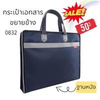 ราคา กระเป๋าเอกสาร ขยายข้าง กระเป๋าหนัง กระเป๋านักเรียน ขนาด A3 A4 ใส่โฉนดที่ดิน กระดาษ สมุด (21409360052)