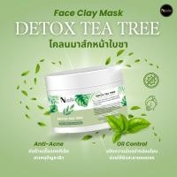 ราคา โคลนมาส์กหน้า 100g 6 สูตรพรีเมียม เนื้อบัตเตอร์ บำรุงผิว เผยผิวกระจ่างใส Natural Sense Face Clay Mask (22473733664)