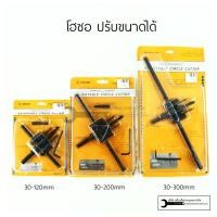 ราคา โฮซอ เจาะฝ้า โฮซอเจาะไฟดาวไลท์ โฮซอเจาะไม้ โฮลซอเจาะฝ้า ใส่ไฟดาวน์ไลท์ แบบปรับได้ เจาะไม้ (17287002831)