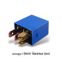 ราคา รีเลย์สตาร์ท mio fino mio125 cbr150 click125i scoopy i smash vaspa w110i รีเลย์สตาร์ท รีเลย์สตาร์ท vespa รีเลย์สตาร์ท click รีเลย์สตาร์ทer6n (22075661252)