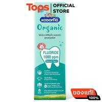 ราคา โคโดโมยาสีฟันเด็กออร์แกนิคสูตรฟลูออไรด์ 40กรัม (22093211939)
