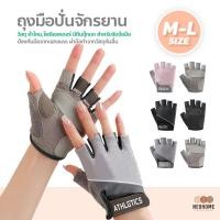 ราคา NeoHome ถุงมือปั่นจักรยาน ถุงมือฟิตเนส ครึ่งนิ้ว กันแดด กันลื่น สำหรับกิจกรรมกลางแจ้ง (20084334093)