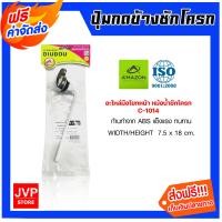 ราคา Amazon อะไหล่มือโยกหน้า หม้อน้ำชักโครก C 1014 มือโยกหน้า หม้อน้ำชักโครก มือโยกก้านABS มือโยกข้างหน้าหม้อน้ำ (20359155882)
