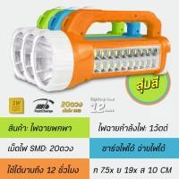 ราคา ไฟฉาย LED ไฟเอนกประสงค์ ไฟฉายขนาดใหญ่ ชาร์จไฟบ้าน 1500mAh ไฟฉายเดินป่า ไฟฉายมือถือ ไฟฉายแรงสูงled (21505672091)