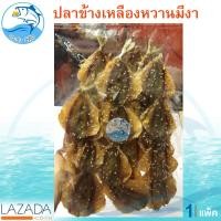 ราคา ปลาหวานโรยงา 280กรัม 1 แพ็ค ปลาข้างเหลือง ปลาสีกุน ปลาหวาน ปลาหวานแห้ง อาหารทะเลตากแห้ง อาหารทะเลแห้ง อาหารทะเลแปรรูป ของฝาก ประจวบ (1882160936)