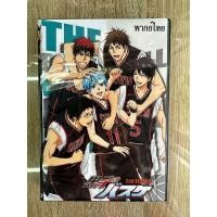 ราคา ดีวีดีKuroko No Basketภาค2ปรับพากย์ไทย ญี่ปุ่น ไม่มีซับครับ 4แผ่นจบ (19051617956)
