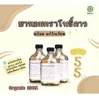 ราคา ยาหอมโพธิ์ดาว เบอร์2 สมุนไพรโพธิ์ดาว (21937014128)