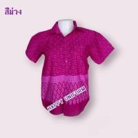 ราคา เสื้ออาเซียน เด็ก ลายมาริโอ้ (21956651050)