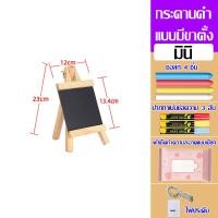 ราคา กระดานเรืองแสง กระดานเขียนร้านอาหาร blackboard กระดานร้านกาแฟ กระดาน ขาตั้งกระดาน กระดานเขียนไม้ กระดานดำขายของ กระดานดำ กระดานดำแบบมีขาตั้ง (21093865659)