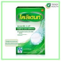 ราคา Polident เม็ดฟู่ทำความสะอาดฟันปลอม รีเทนเนอร์ (22258232174)