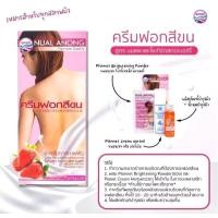 ราคา ครีมฟอกสีขน นวลอนงค์ Nual anong (22333665456)