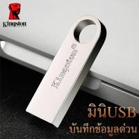 ราคา แฟลชไดรฟ์ Kingston 8GB 16GB 32GB 64GB 128GB 1TB USB 2 0 Flashdrive (22619442105)