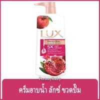 ราคา Fernnybaby ครีมอาบน้ำ ลักซ์ Lux 450ML ครีมอาบน้ำ ลักส์ ครีมอาบน้ำยอดนิยมอันดับหนึ่งของไทย รุ่น ครีมอาบน้ำ ลักซ์ กลิ่นทับทิม 450 มล (22687429606)