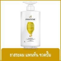 ราคา FernnyBaby สีทอง Pantene ยาสระผม แพนทีน ขวดปั๊ม 380ML แพนทิน แชมพูแพนทีน Pantine ขวดปั๊มสระแพนทีนเดลี่มอยซ์เจอร์สีทอง 380 มล (22680199273)