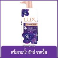 ราคา Fernnybaby ครีมอาบน้ำ ลักซ์ Lux ครีมอาบน้ำ ลักส์ ครีมอาบน้ำยอดนิยมอันดับหนึ่งของไทย รุ่น ครีมอาบน้ำ ลักซ์ Orchid 450 มล (22687714931)