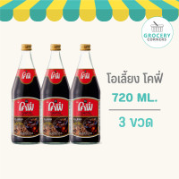 ราคา Cofe โคฟี่ กาแฟ โอเลี้ยง สำเร็จรูป 720ML แบบ 3 ขวด (21894615990)