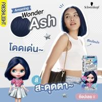 ราคา Schwarzkopf Freshlight Foam เฟรชไลท์ โฟม เปลี่ยนสีผม สุดฮิตจากญี่ปุ่น โฟมเปลี่ยนสีผม ยาย้อมผม (9597875845)