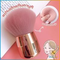 ราคา TookJai แปรงปัดแก้มคาบูกิ สีชมพู แปรงแต่งหน้า ขนาดพกพา Makeup brush (19159258713)