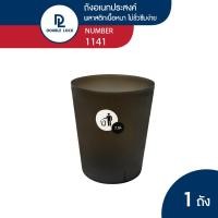 ราคา JCJ ถังขยะพลาสติก ทรงกลม 7 5 ลิตร รุ่น 1141 (22624966009)