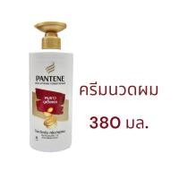 ราคา ครีมนวดผม แพนทีน 380ml 1 ขวด PANTENE Conditioner (21760165757)