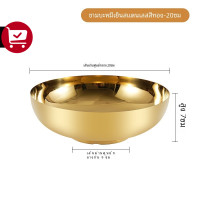 ราคา ชามสแตนเลส ชามสลัด ชามขนม ชามข้าวสไตล์เกาหลี ถ้วยซุปสแตนเลส มีฉนวนกันความร้อน ชาม ถ้วยซุปสแตนเลส (22660306917)