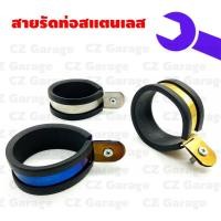 ราคา สายรัดท่อสแตนเลส สแตนเลสรัดท่อ รัดท่อสแตนเลสขนาด 2 นิ้ว 3 นิ้ว 4 นิ้ว (18268978764)