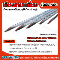 ราคา สามเหลี่ยมปาดปูนอลูมิเนียม สามเหลี่ยมปาดปูน ปาดปูนสามเหลี่ยม ขนาด 1 2 เมตร เกียงปาดปูน เกรียงสามเหลี่ยม (22413010375)