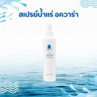 ราคา สเปรย์น้ำแร่ บำรุงผิวหน้า อควาร่า กิฟฟารีน สเปรย์ ฉีด หน้า หลัง แต่งหน้า (22119411389)