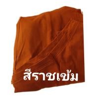 ราคา อังสะผ้ายืด cotton100 เกรดพรีเมียม ผ้านุ่มสุดๆ ใช้ดีมากๆ ไม่ใช่ผ้ากันหนาว (22525727891)