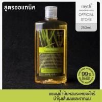 ราคา myth Lemongrass Organic Shampoo มิธ แชมพูตะไคร้สูตรออแกนิค (21467448701)