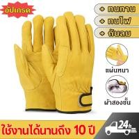 ราคา ถุงมือช่างเชื่อม ถุงมือหนังวัว ถุงมือทำงาน หนา สองชั้น อ่อนนุ่มกระชับใส่สบายป้องกันการลื่นทนไฟ 1คู่สวมทน ถุงมือคนขับ ถุงมือนิรภัย ป้องกันมือลวก ถุงมือเชื่อมหนังวัว กีฬารถจักรยานยนต์ถุงมือขับรถ ป้องกัน