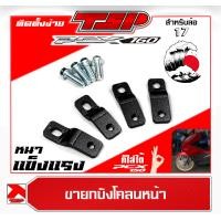ราคา ขายกบังโคลนหน้า Honda PCX150 PCX160 ล้อ 17 (18294364671)