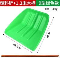 ราคา อุปกรณ์กำจัดหิมะพลั่วพลาสติกหนาพิเศษพลั่วพลาสติกไซส์ใหญ่พลั่วขยะเหล็กสำหรับกลางแจ้งพลั่วปากแบนเครื่องมือกวาดหิมะ (21150168902)