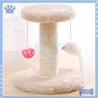 ราคา เสาลับเล็บแมว เสาฝนเล็บแมว ที่ลับเล็บแมว 2ชั้น ประหยัดพื้น ที่ ลับเล็บสำหรับแมว แข็งแรง ทนทาน ประกอบง่าย ลับเล็บแมว คอนโดแมว ฝนเล็บแมว (20662021189)