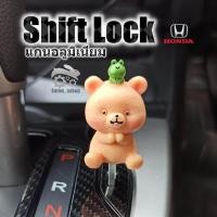 ราคา ที่ปลดเกียร์ว่าง ปลดเกียร์ว่าง Shift Lock Honda brio Jazz City Civic Accord BRV HRV CRV (20642469138)