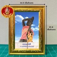 ราคา กรอบรูปมงคลพระแม่ธรณี ของขวัญเสริมฮวงจุ้ย (21494300593)