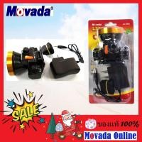 ราคา MOVADA ไฟฉายคาดหัวชาร์ทไฟบ้าน รุ่น LD 503 (6502720751)